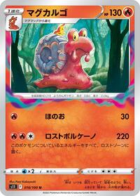 Magcargo #016/100 from S11: Lost Abyss Pokemon card image