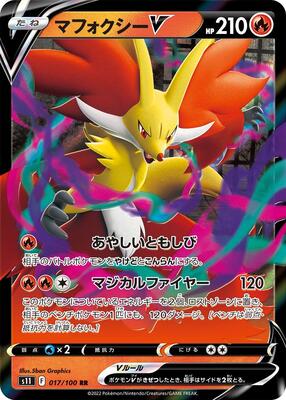 2022 Japanese Lost Abyss Delphox V #17 card