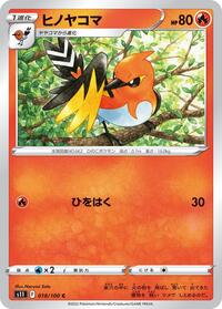 Fletchinder #018/100 from S11: Lost Abyss Pokemon card image