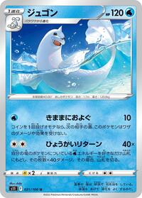 Dewgong #021/100 from S11: Lost Abyss Pokemon card image