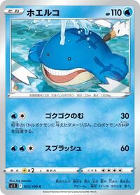 Wailmer #025/100 from S11: Lost Abyss Pokemon card image