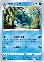 s11 pokemon card list Pokmon Lost Abyss Japanese Booster Box Display JapHunter Checklist: Pokemon Japanese Lost Abyss
