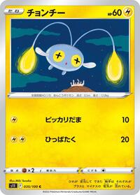 Chinchou #035/100 from S11: Lost Abyss Pokemon card image