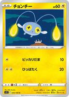 Chinchou card art