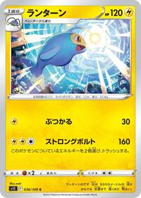 Lanturn #036/100 from S11: Lost Abyss Pokemon card image