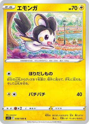 2022 Emolga #38