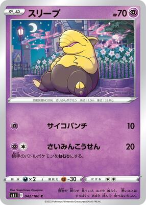 2022 Drowzee #42