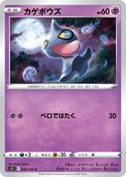 Shuppet card art