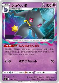 Banette #046/100 from S11: Lost Abyss Pokemon card image