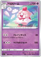 Slurpuff card art