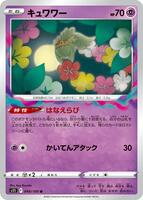 Comfey card art
