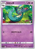 Drakloak card art