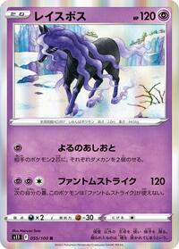 Spectrier #055/100 from S11: Lost Abyss Pokemon card image