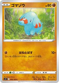 Phanpy #058/100 from S11: Lost Abyss Pokemon card image