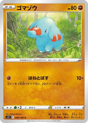 2022 Phanpy #58