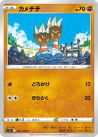 Binacle card art
