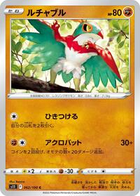 Hawlucha #062/100 from S11: Lost Abyss Pokemon card image