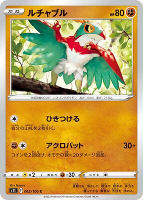 2022 Hawlucha #62