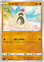 Sandygast card art