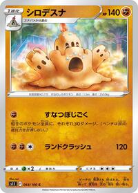 Palossand #064/100 from S11: Lost Abyss Pokemon card image
