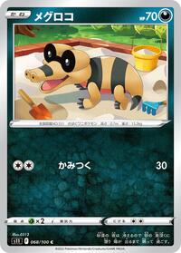 Sandile #068/100 from S11: Lost Abyss Pokemon card image