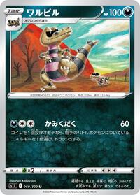 Krokorok #069/100 from S11: Lost Abyss Pokemon card image