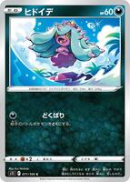 Mareanie card art