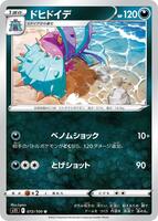 Toxapex card art