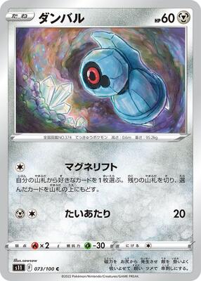 2022 Beldum #73