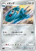 Metang card art