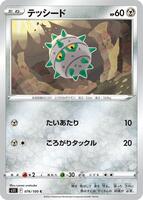 Ferroseed card art