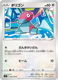 Porygon #083/100 from S11: Lost Abyss Pokemon card image