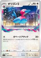 Porygon2 card art