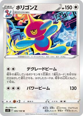 2022 Japanese Lost Abyss Porygon-Z #85 card