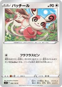 Spinda #086/100 from S11: Lost Abyss Pokemon card image