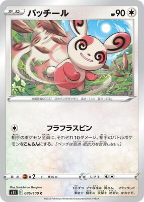 2022 Spinda #86