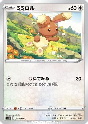 2022 Japanese Lost Abyss Buneary #87 card