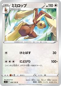 Lopunny #088/100 from S11: Lost Abyss Pokemon card image