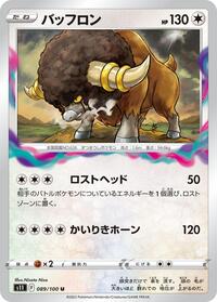 Bouffalant #089/100 from S11: Lost Abyss Pokemon card image