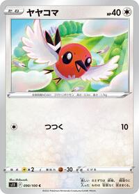 Fletchling #090/100 from S11: Lost Abyss Pokemon card image