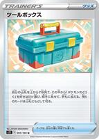 Tool Box card art