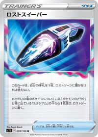 Lost Vacuum #093/100 from S11: Lost Abyss Pokemon card image