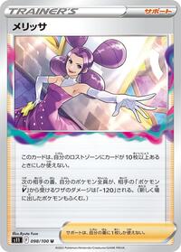 Fantina #098/100 from S11: Lost Abyss Pokemon card image