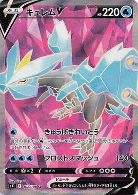 2022 Japanese Lost Abyss Kyurem V #102 card