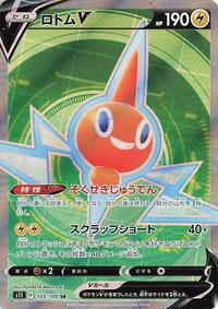 Rotom V - 103/100