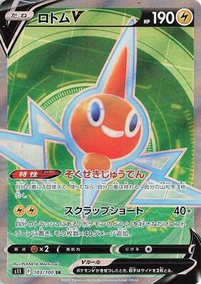 2022 Japanese Lost Abyss Rotom V #103 card