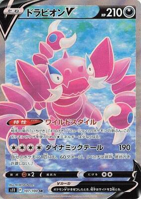 2022 Japanese Lost Abyss Drapion V #107 card