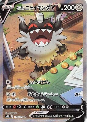 S11: Lost Abyss | Pokemon Japan | TCGplayer S11: Lost Abyss | Pokemon Japan | TCGplayer