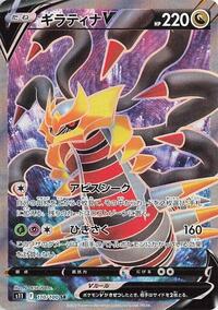 Giratina V - 110/100