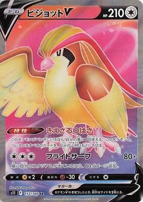 2022 Japanese Lost Abyss Pidgeot V #112 card